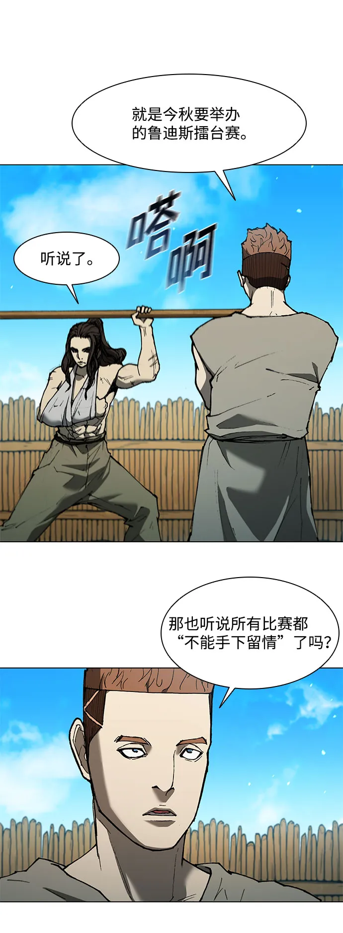 第130话 第29页