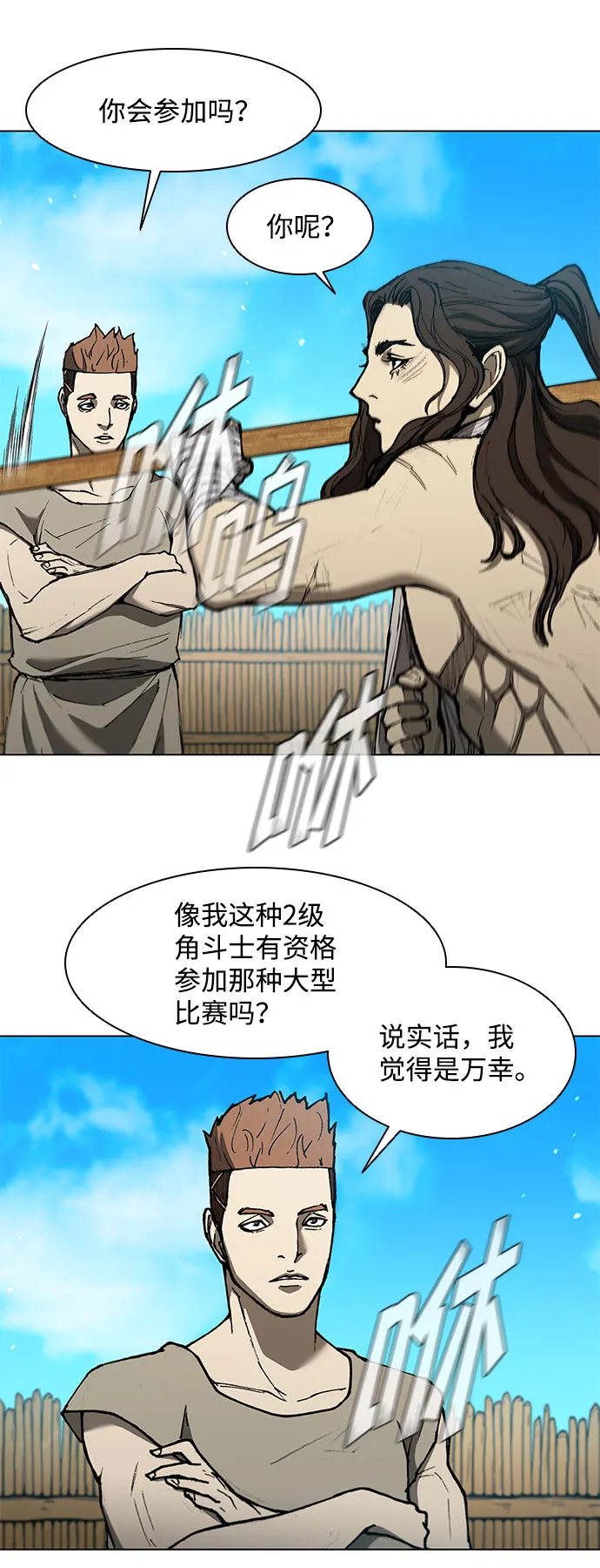 第130话 第31页
