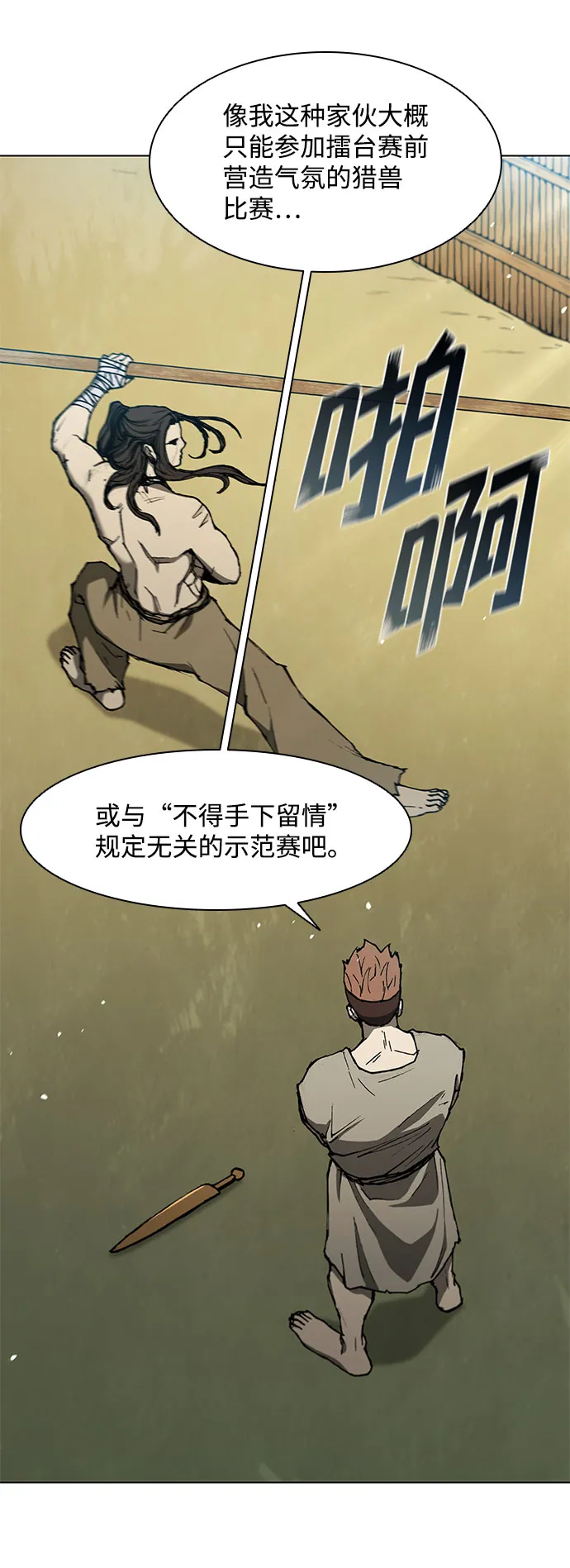 第130话 第32页