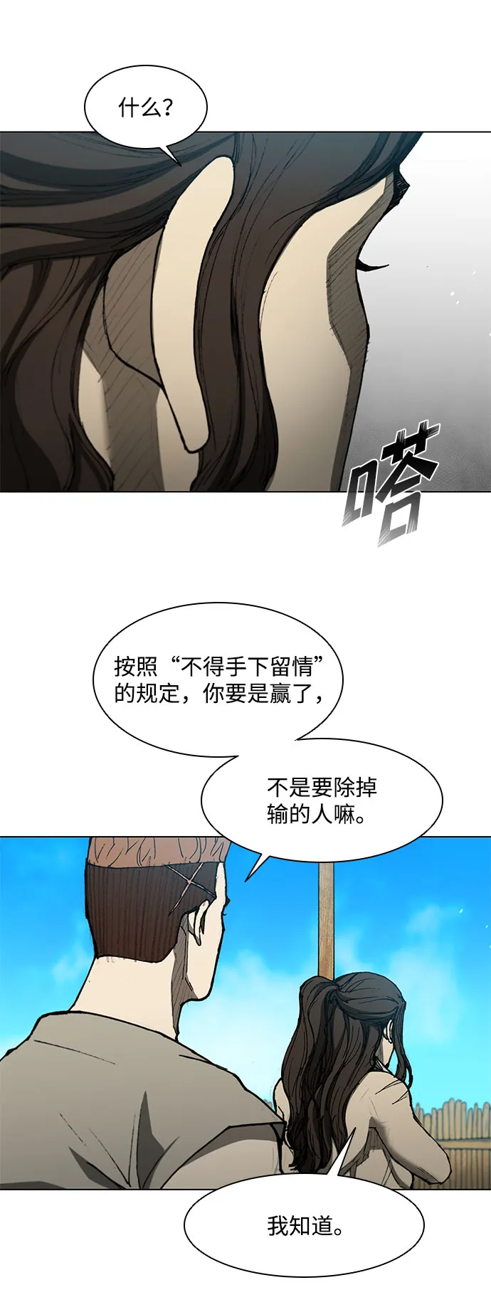 第130话 第34页