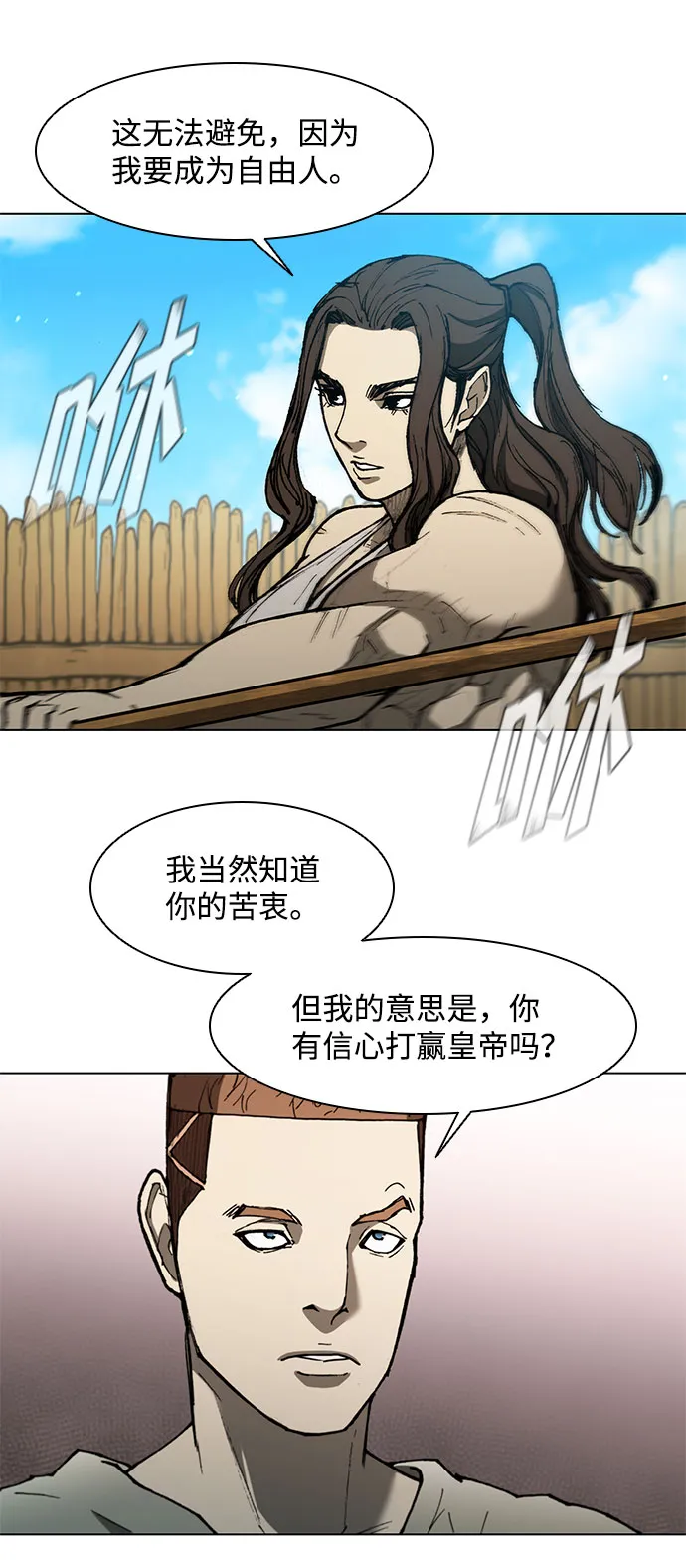 第130话 第37页