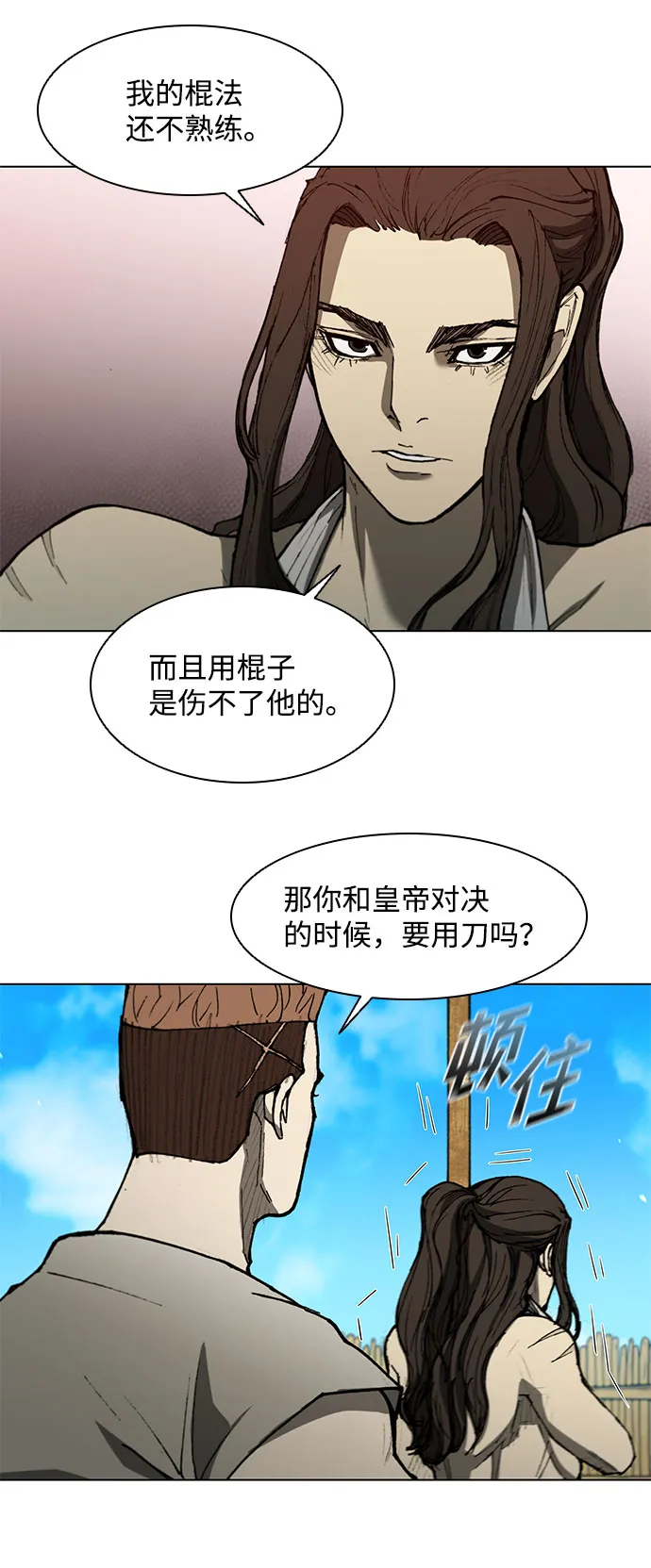 第130话 第38页