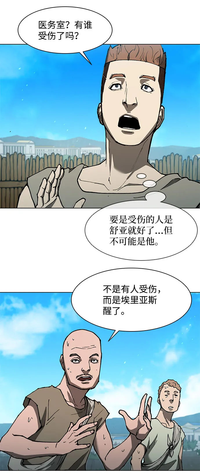 第130话 第49页