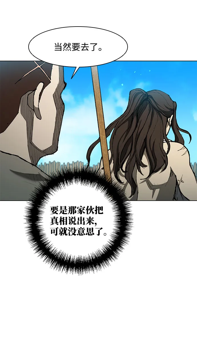 第130话 第52页