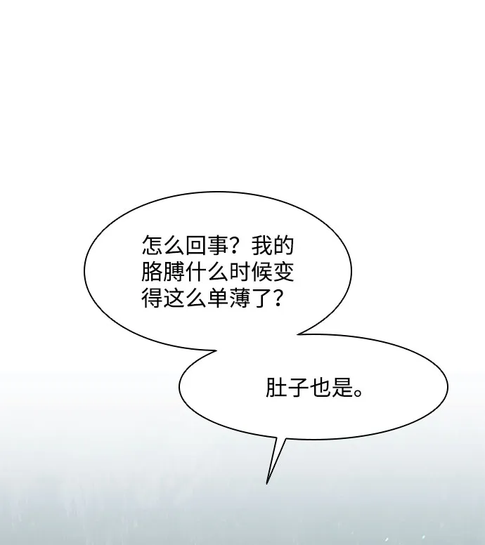 第130话 第53页