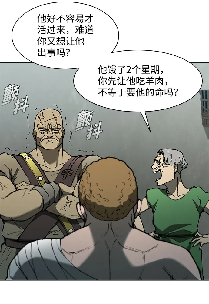第130话 第57页