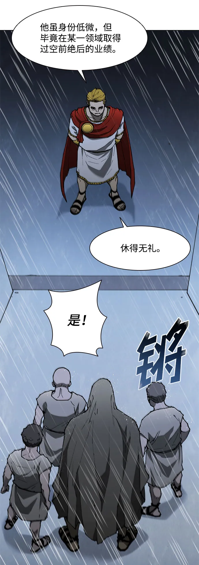 第129话 第4页