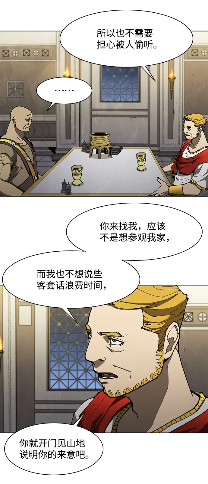 第129话 第9页