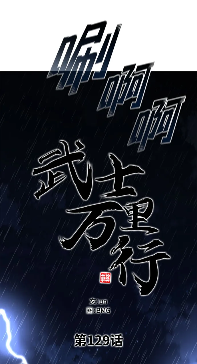 第129话 第11页