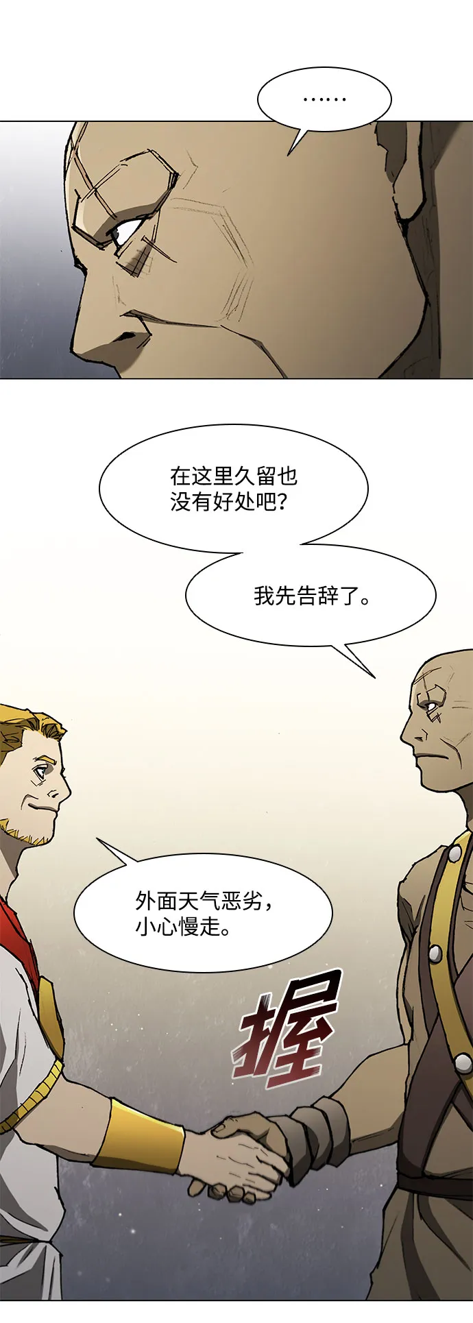 第129话 第42页