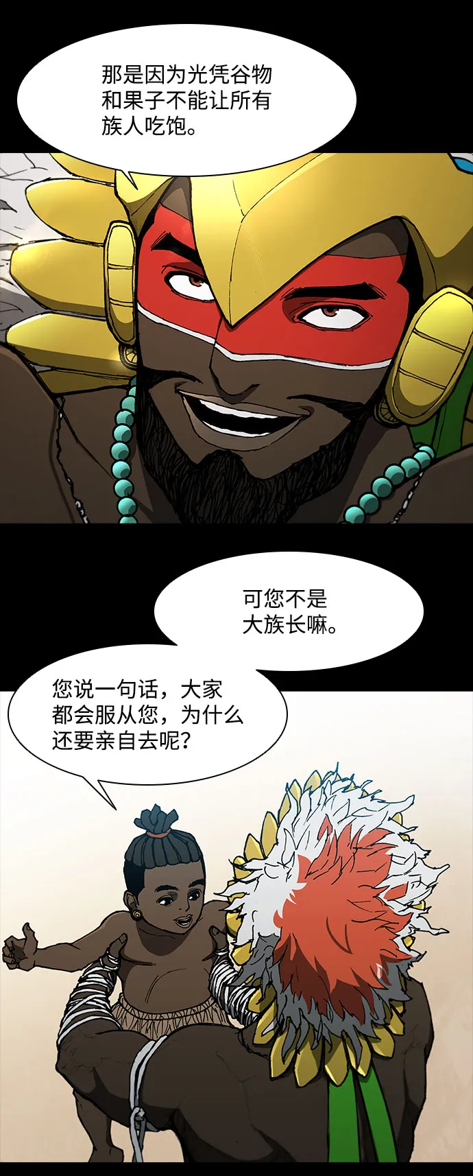 第129话 第54页