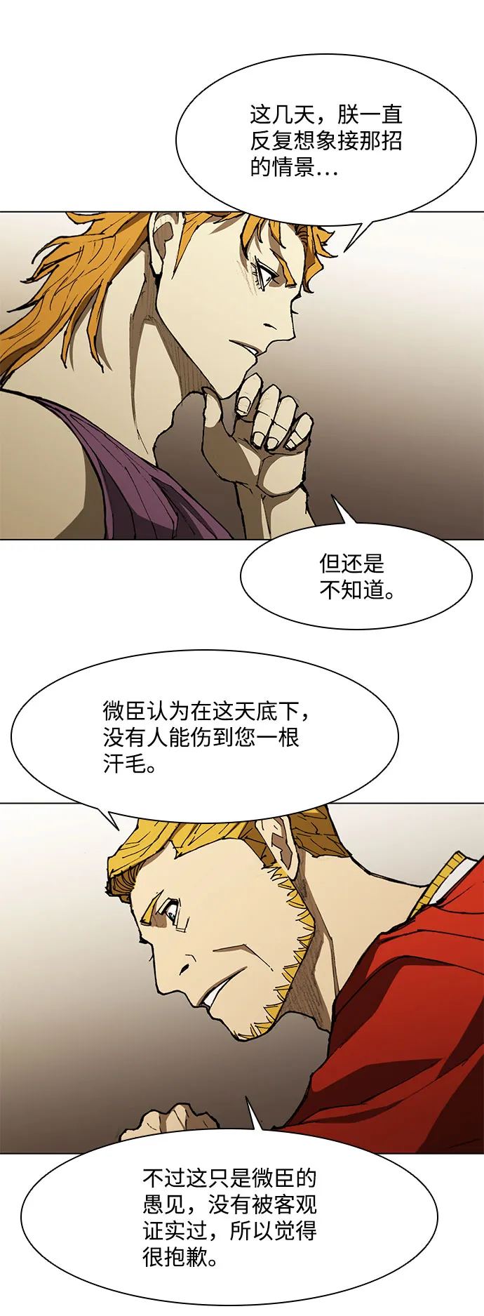 第128话 第22页