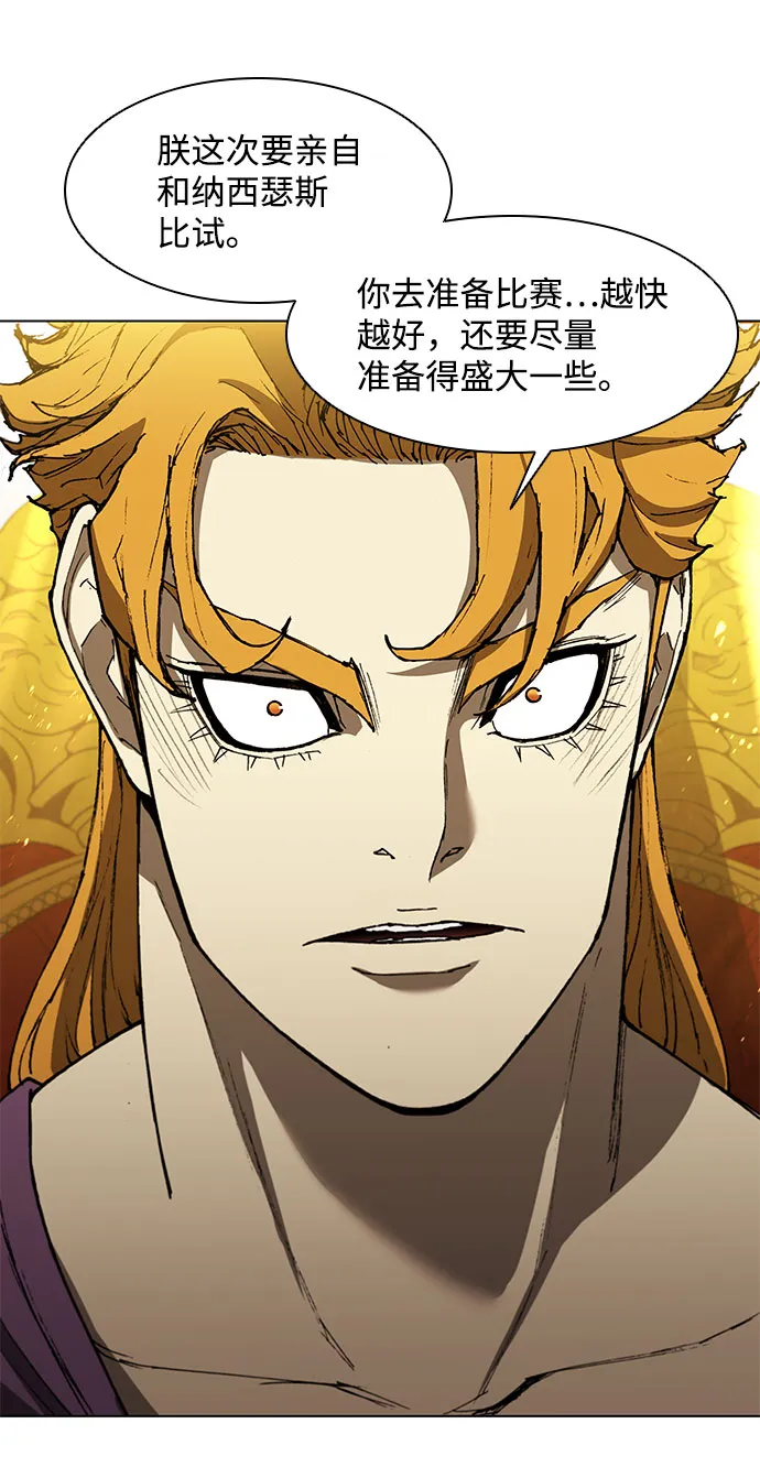 第128话 第26页