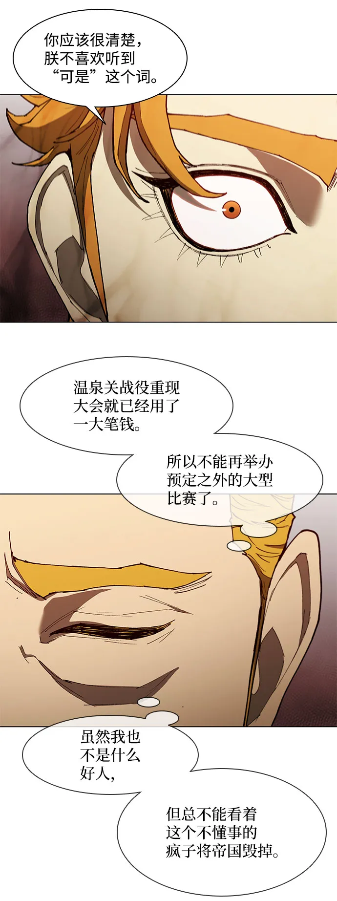 第128话 第28页