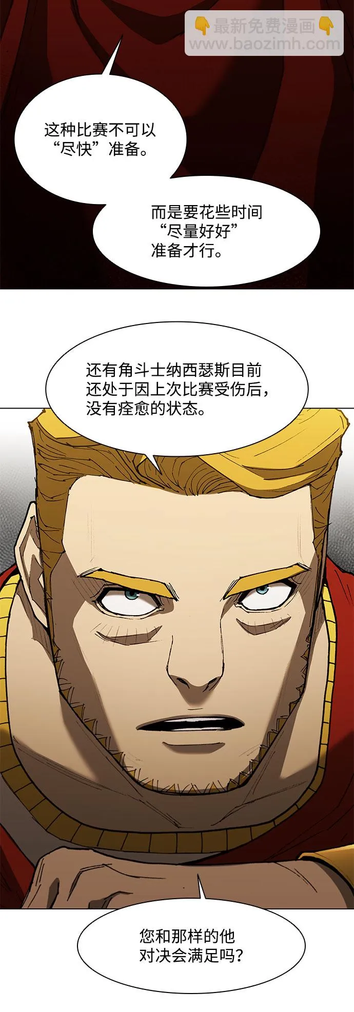 第128话 第30页