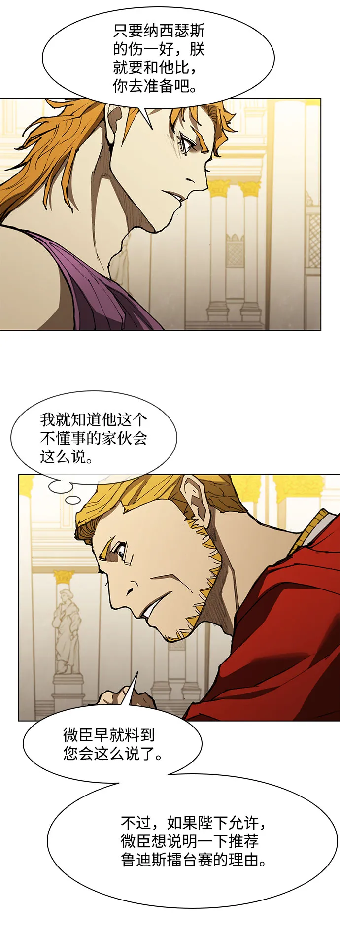 第128话 第36页