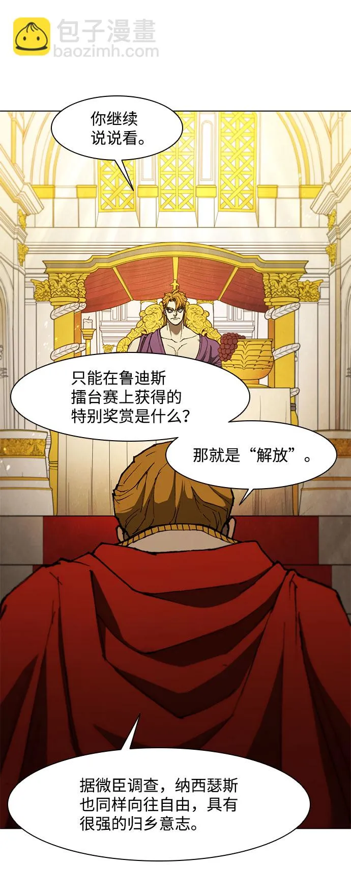 第128话 第41页