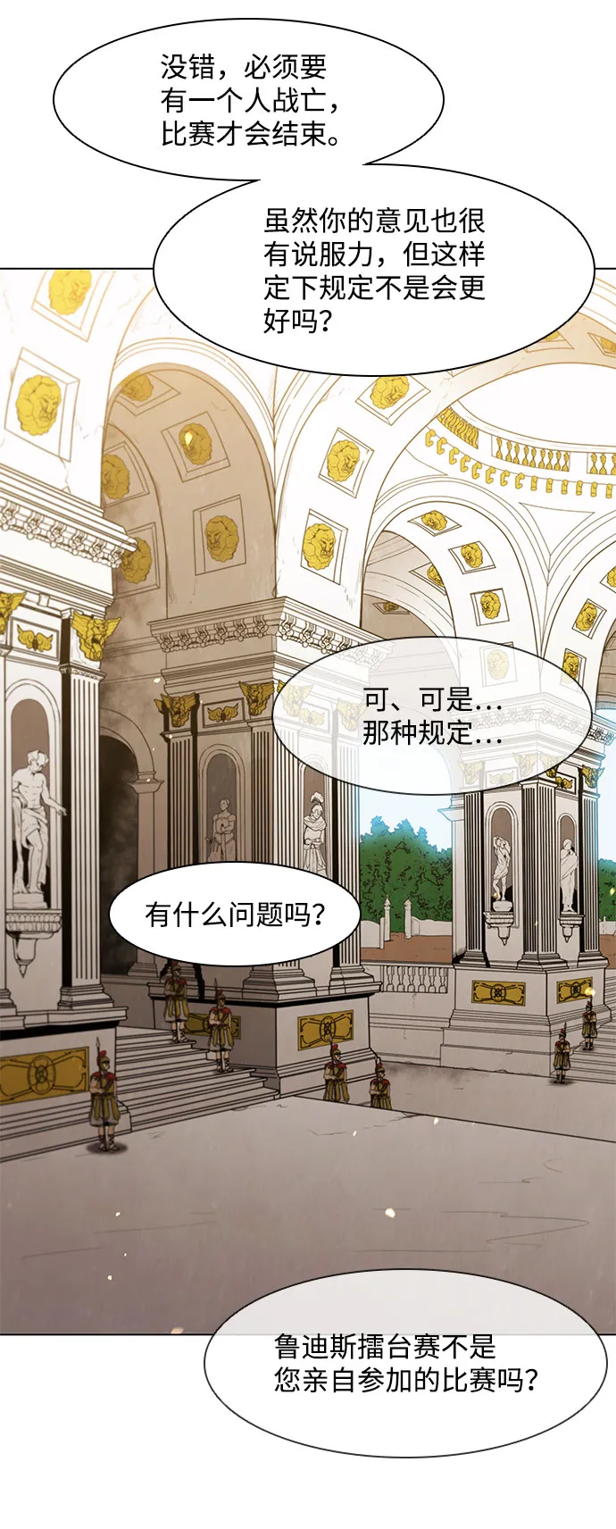 第128话 第52页