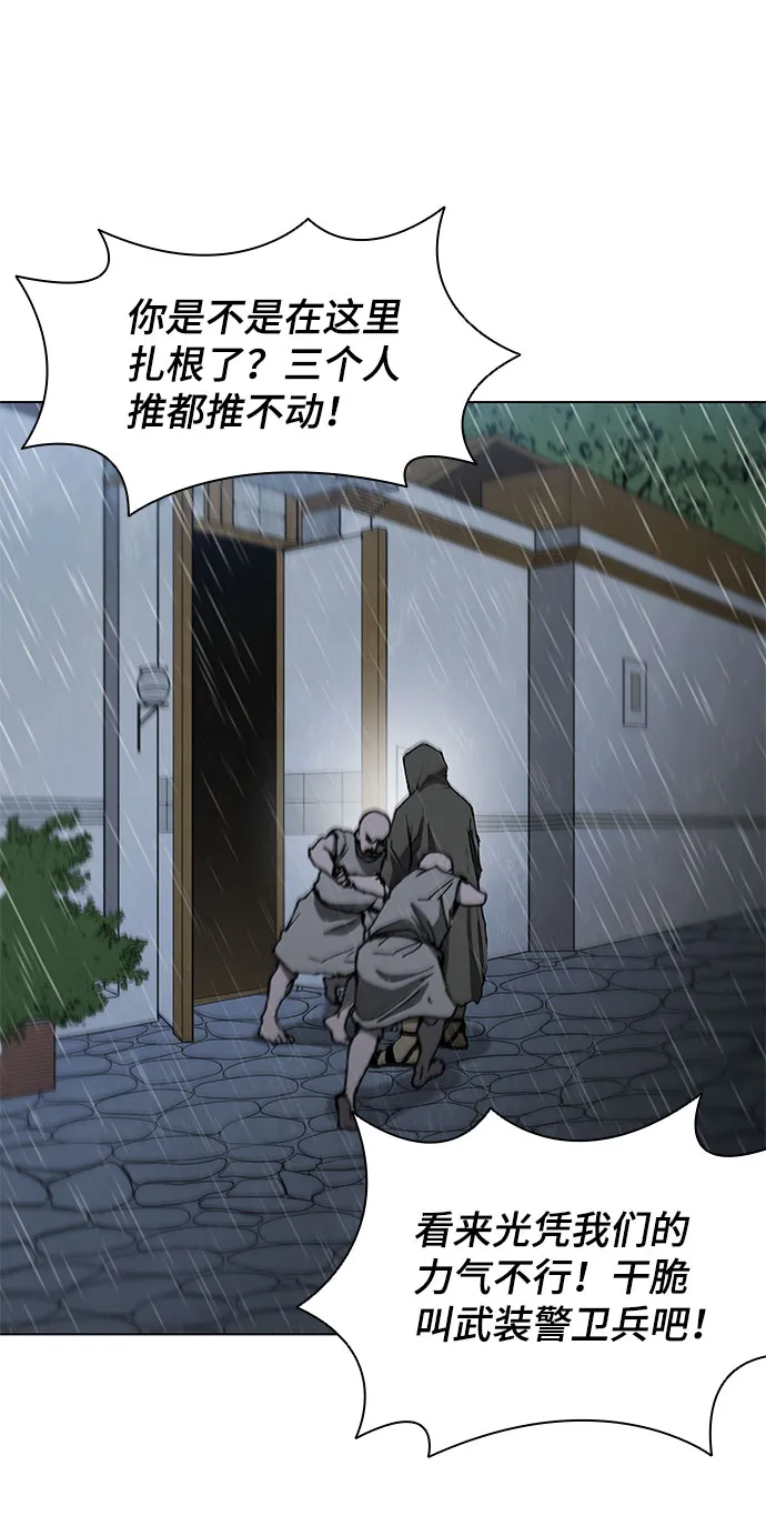 第128话 第66页