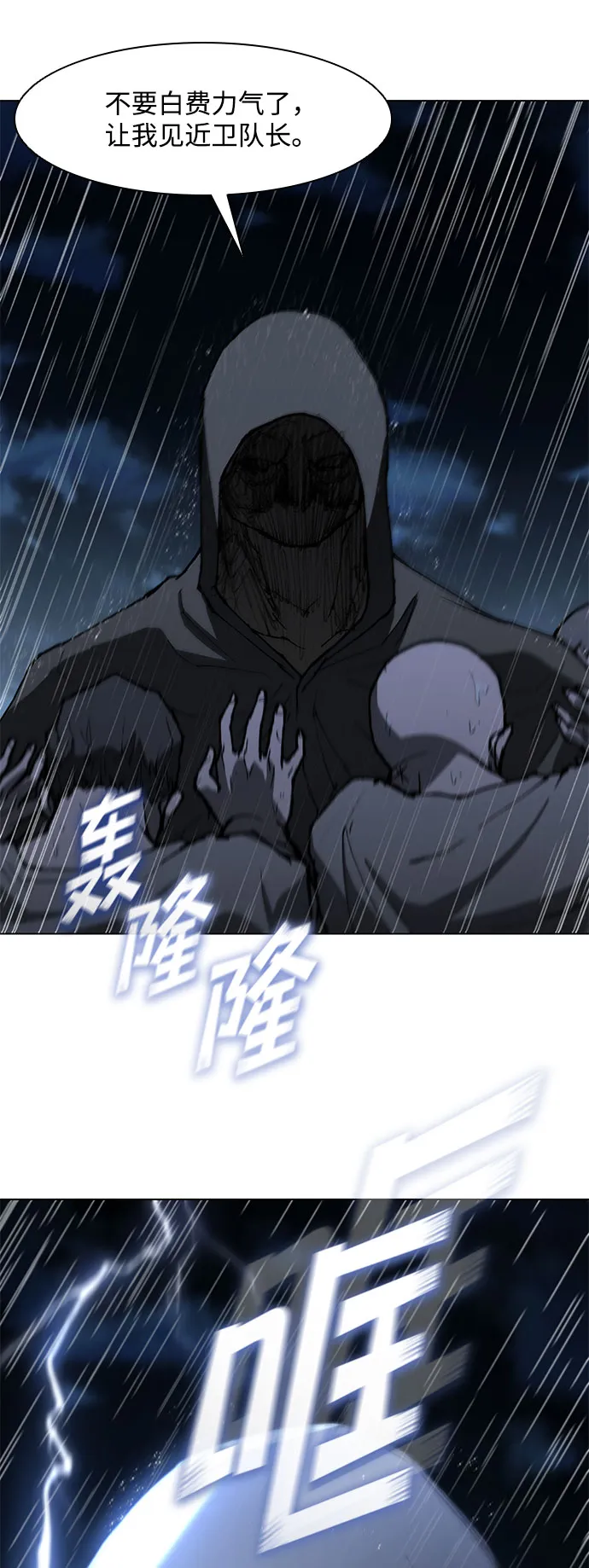 第128话 第67页