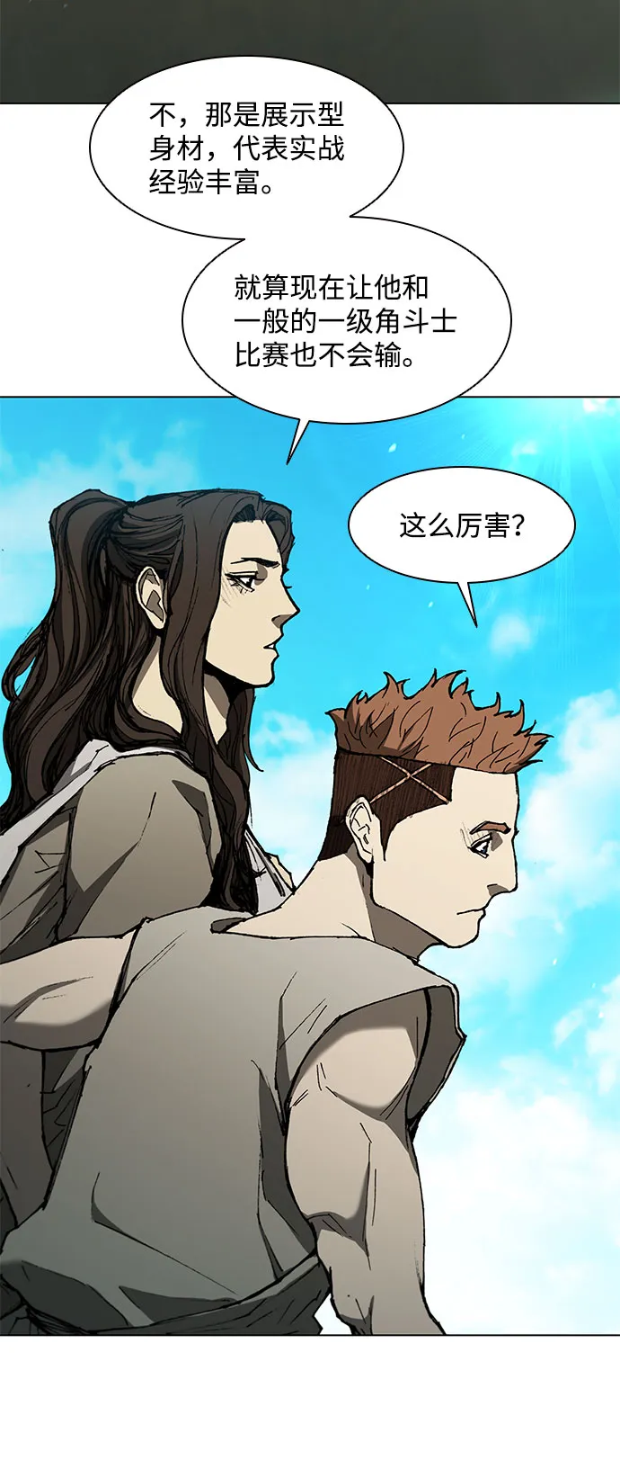第127话 第7页