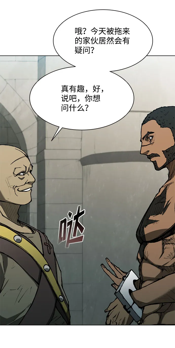 第127话 第10页