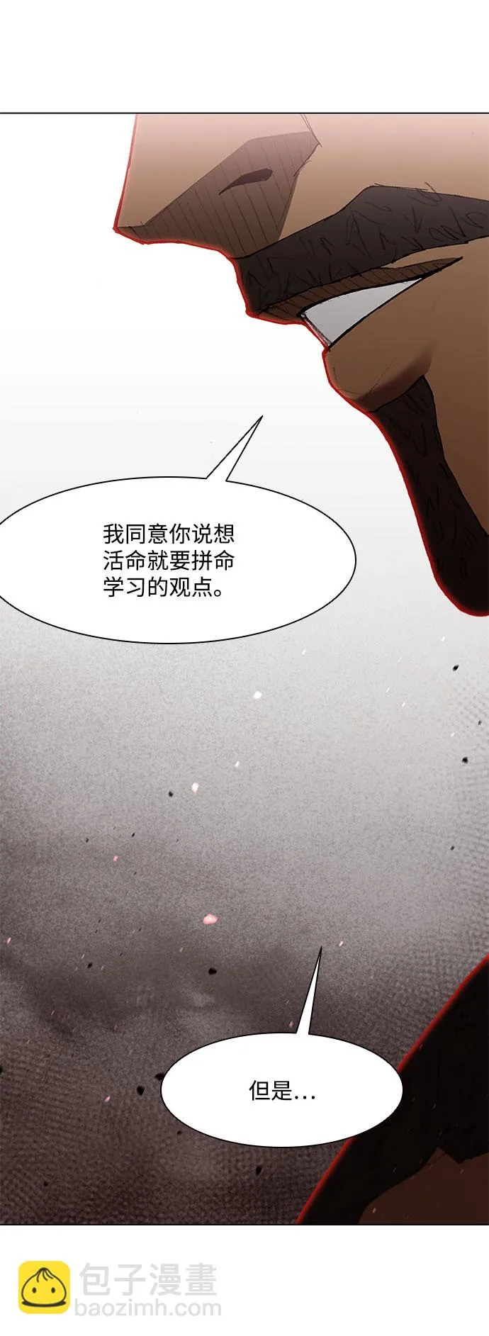 第127话 第11页