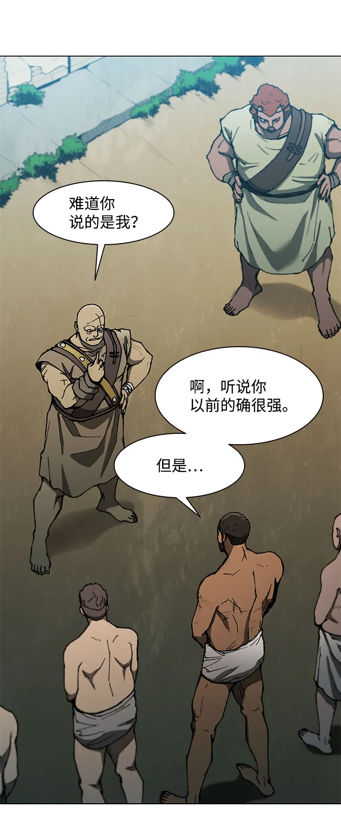 第127话 第17页