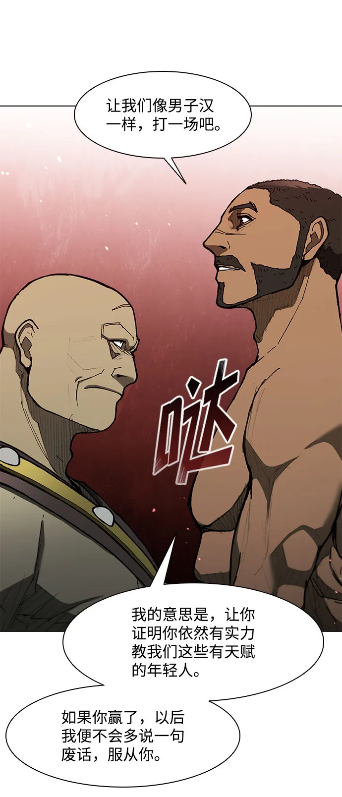 第127话 第20页