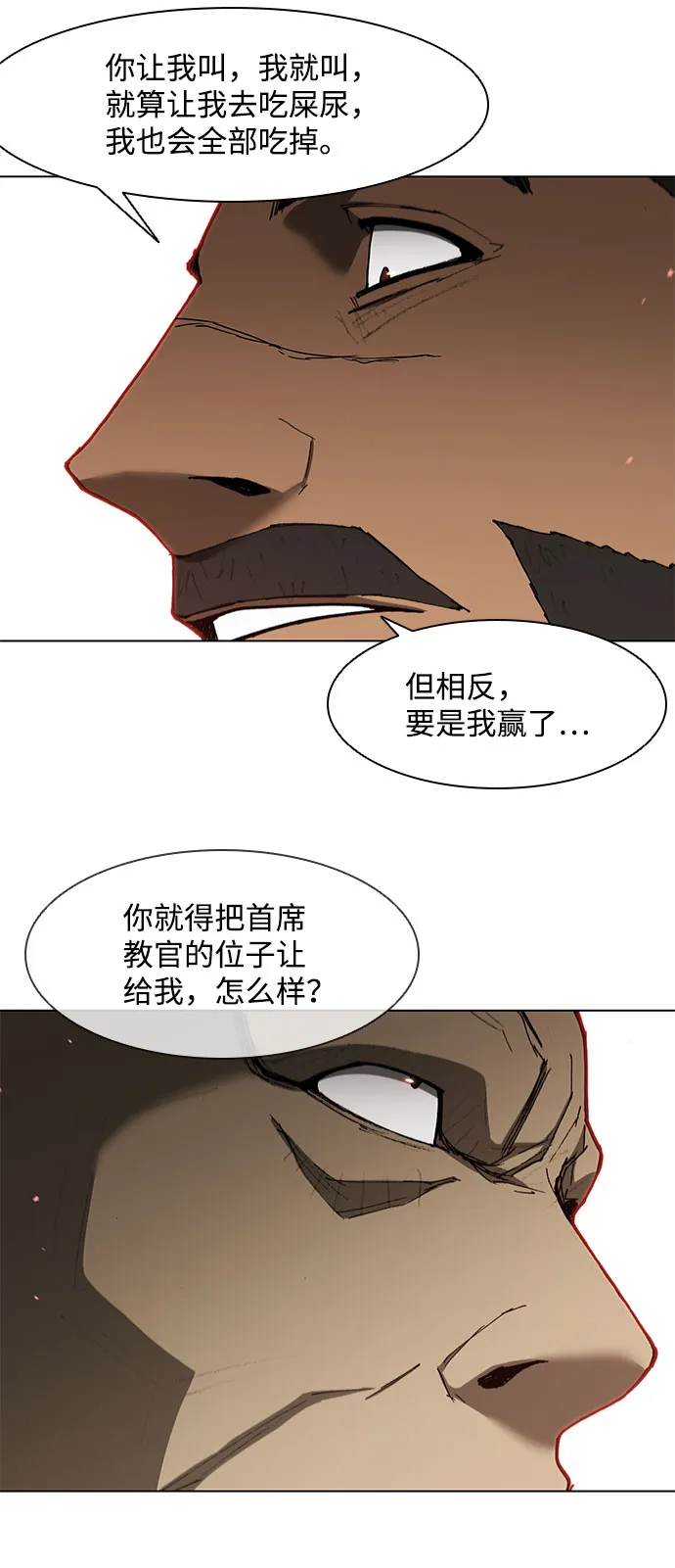 第127话 第21页