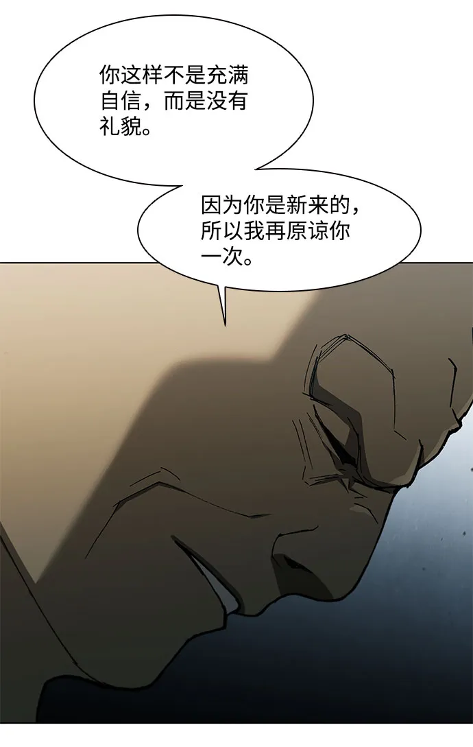 第127话 第28页