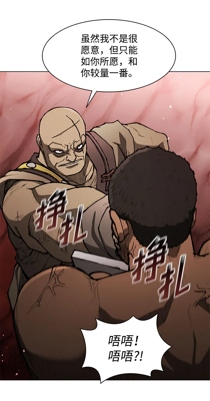 第127话 第31页