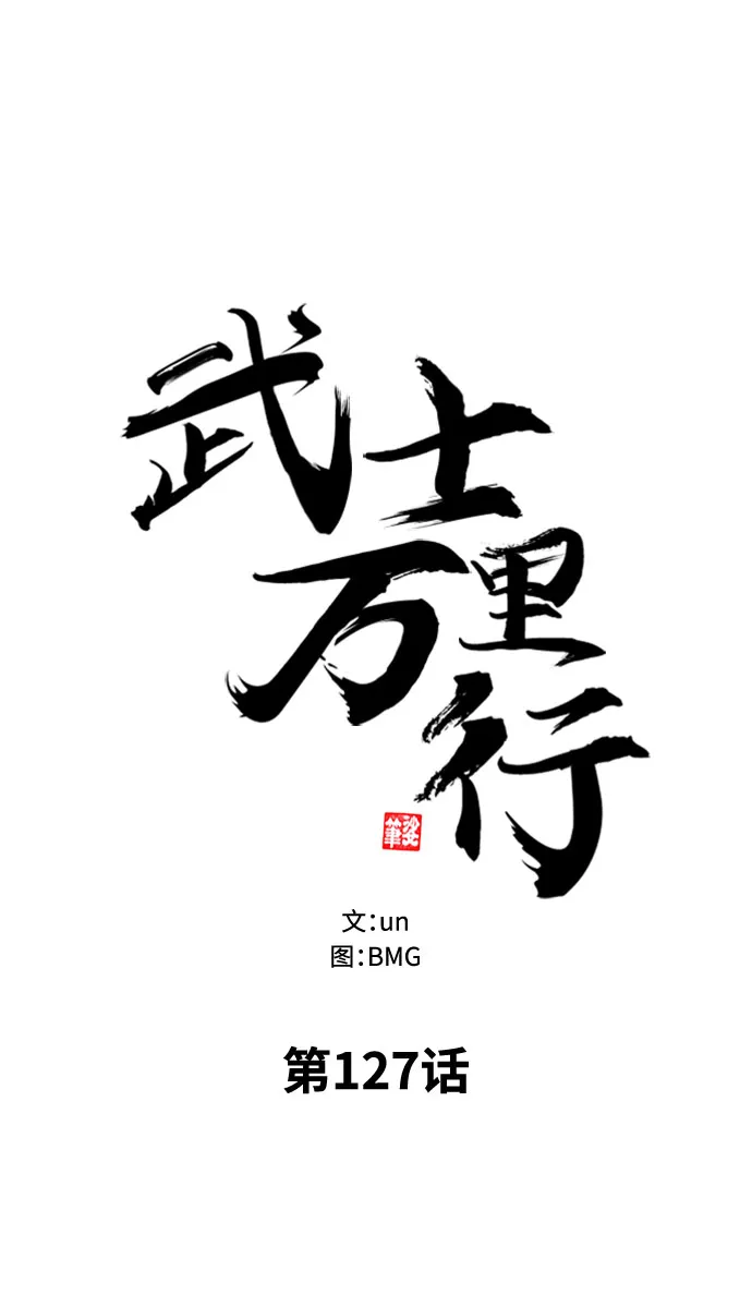 第127话 第49页