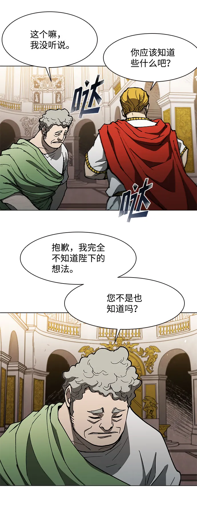 第127话 第51页