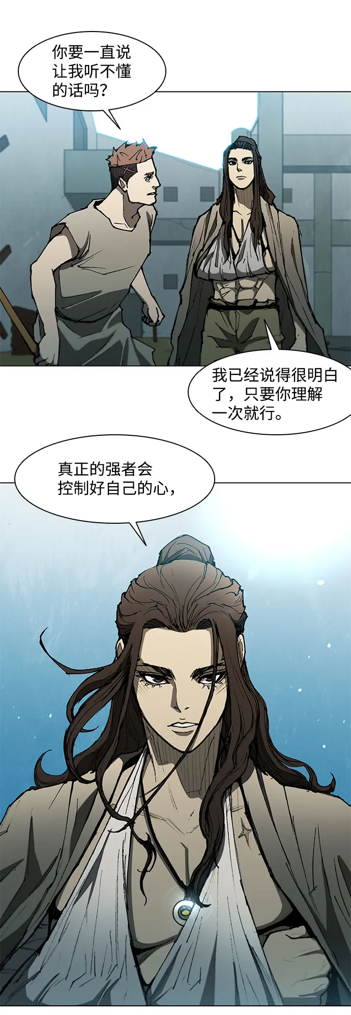 第126话 第54页