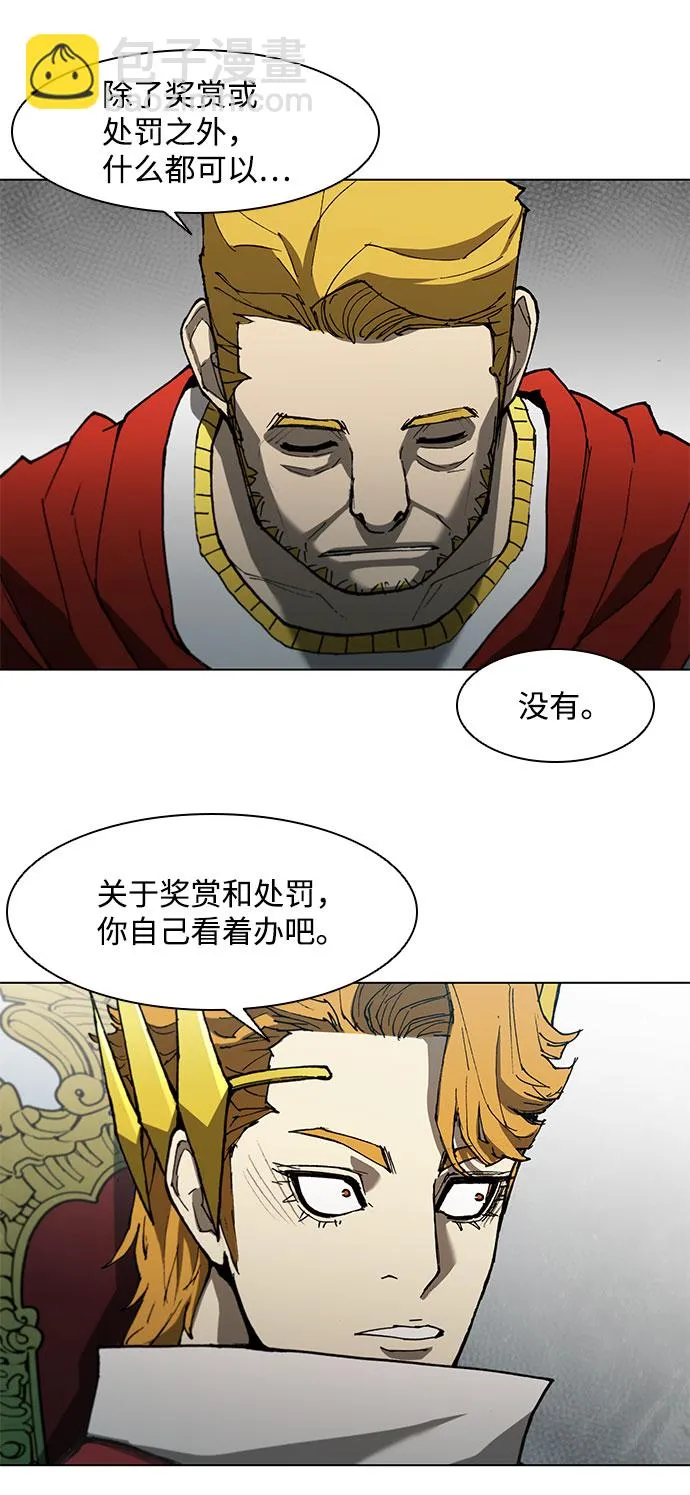 第125话 第8页