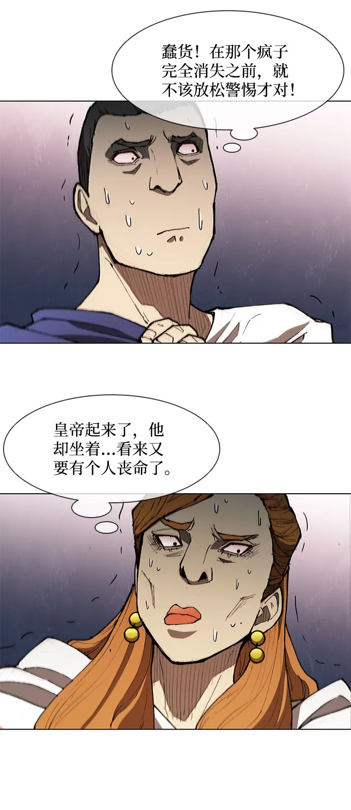 第125话 第15页