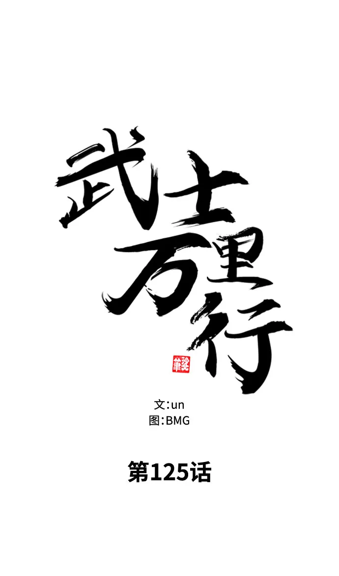 第125话 第39页