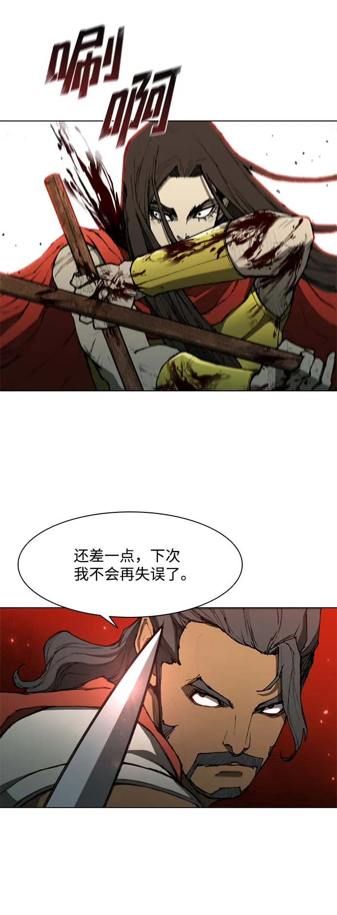 第124话 第18页