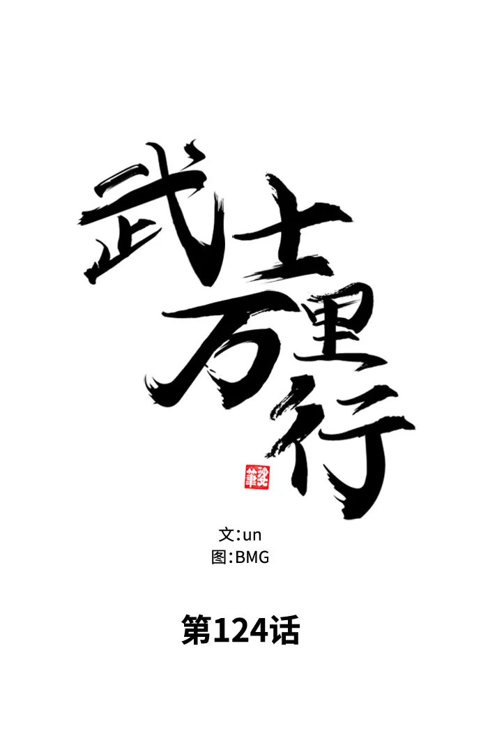 第124话 第23页