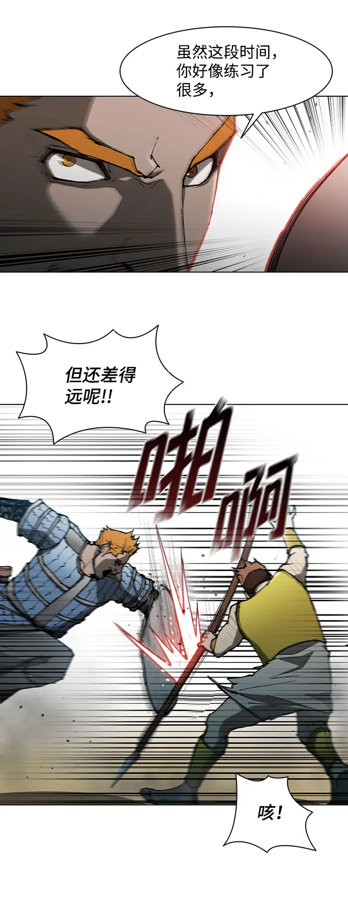 第124话 第30页