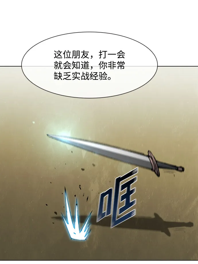 第124话 第31页