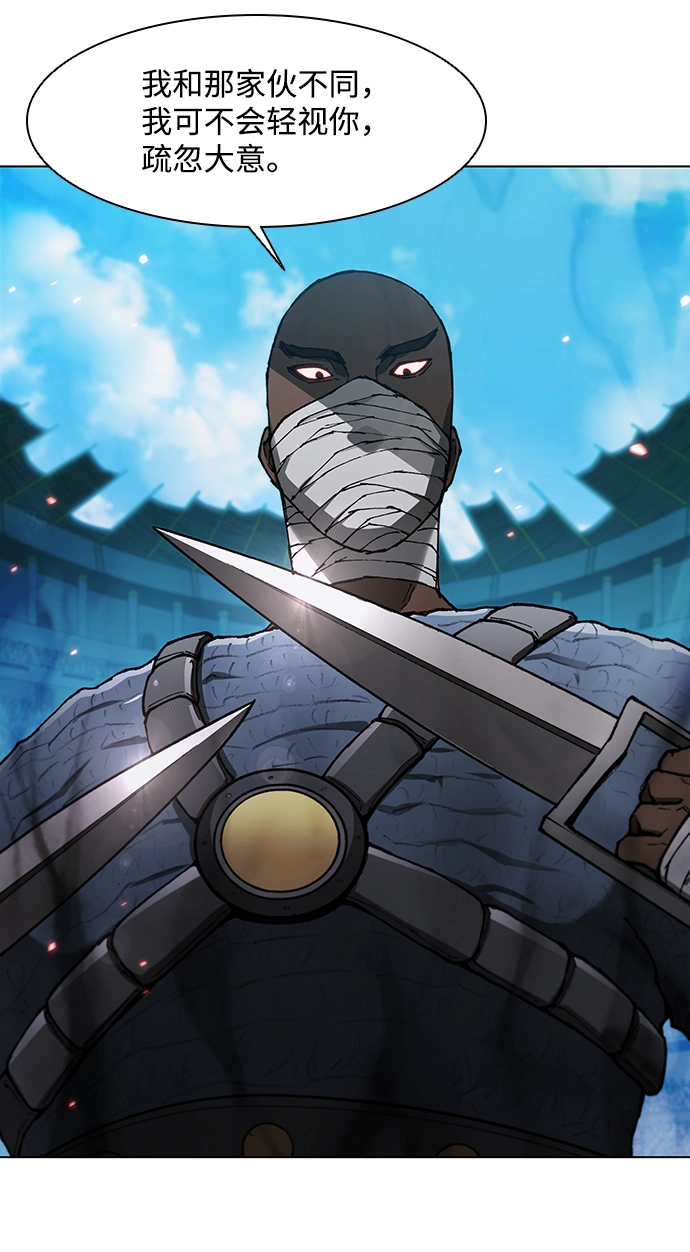 第124话 第43页