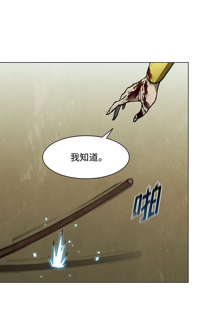 第124话 第51页