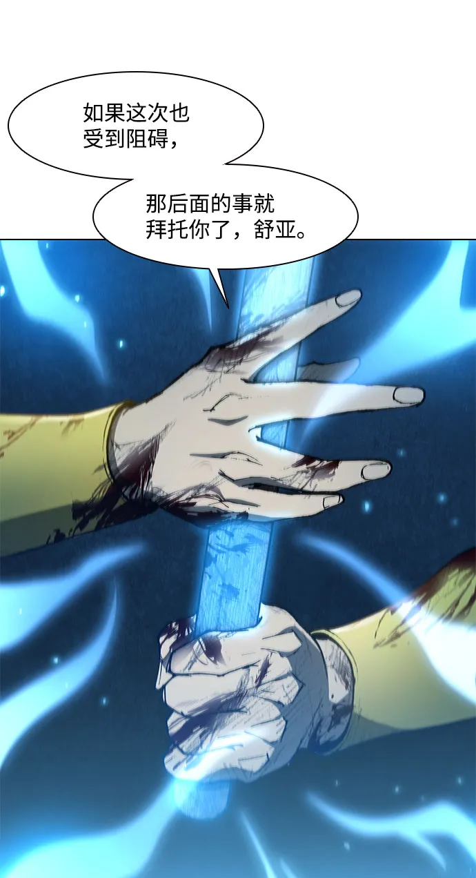 第124话 第52页