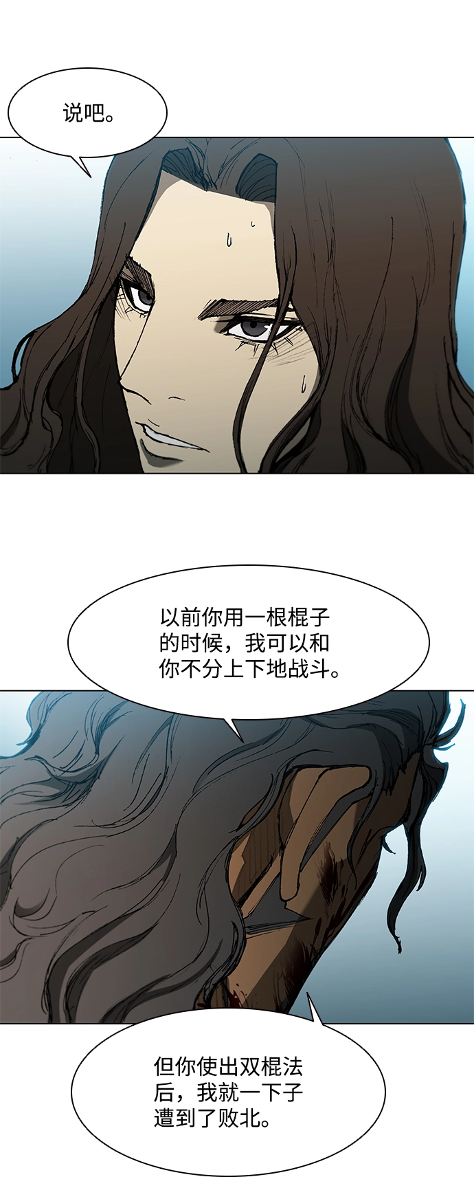 第124话 第71页