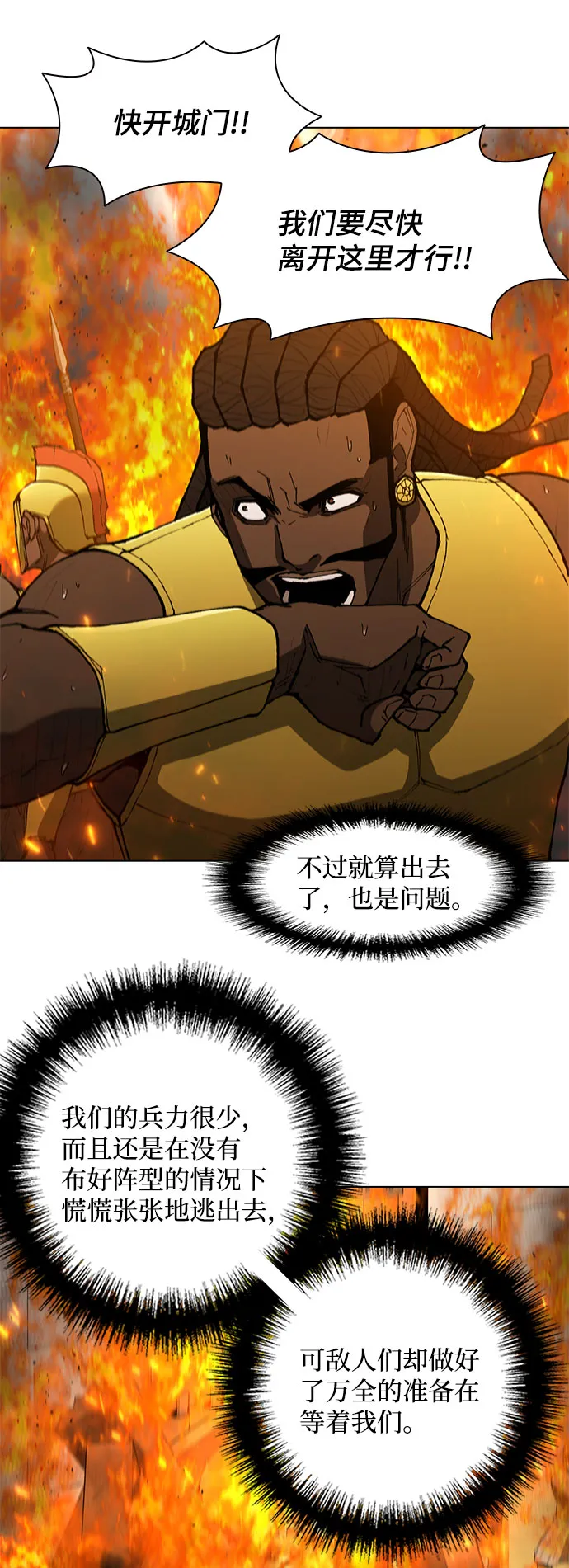 第123话 第4页