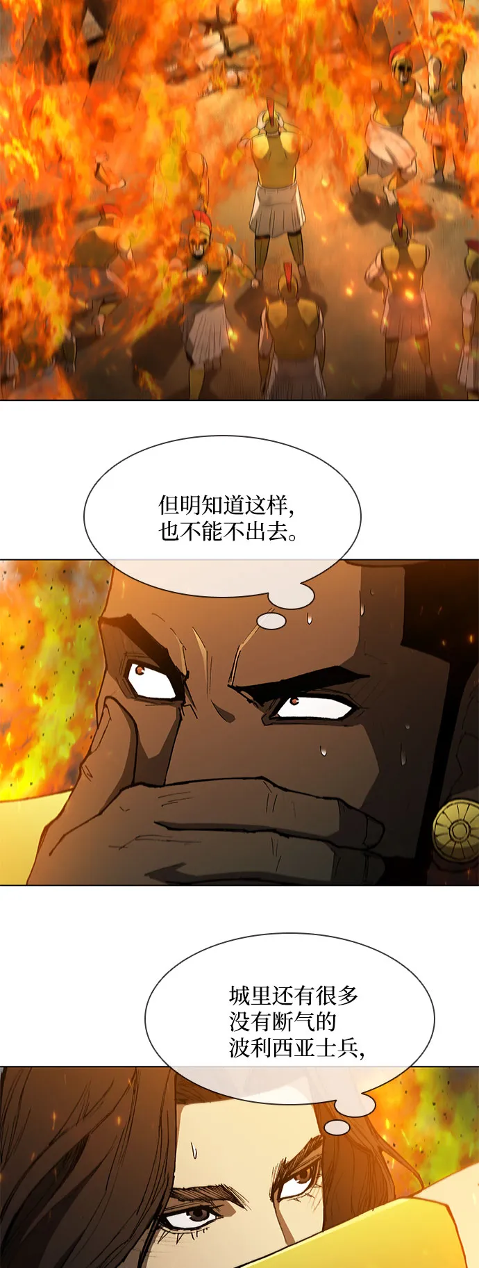 第123话 第5页