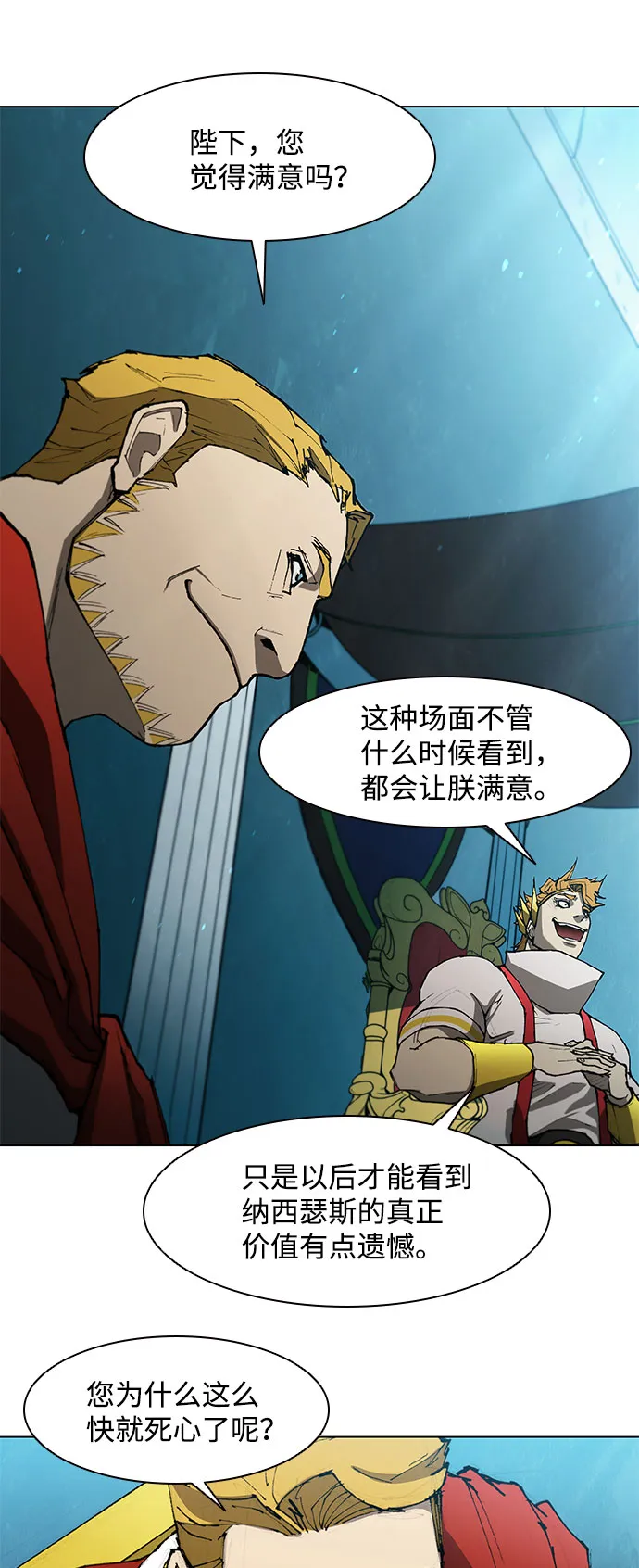 第123话 第7页