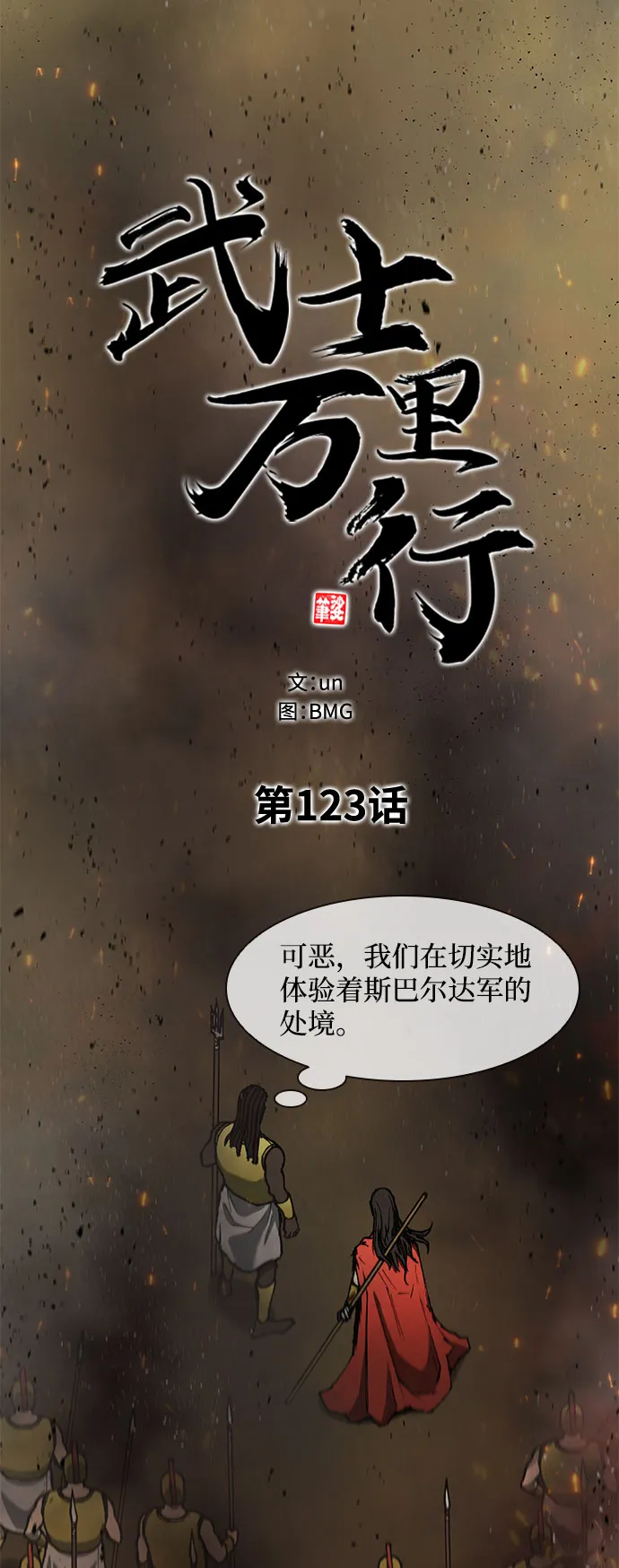 第123话 第12页
